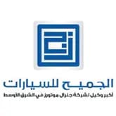 الجميح-icon